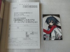 画像6: 魔界戦記ディスガイア3　ザ・コンプリートガイド　帯カード有【7h7】 (6)
