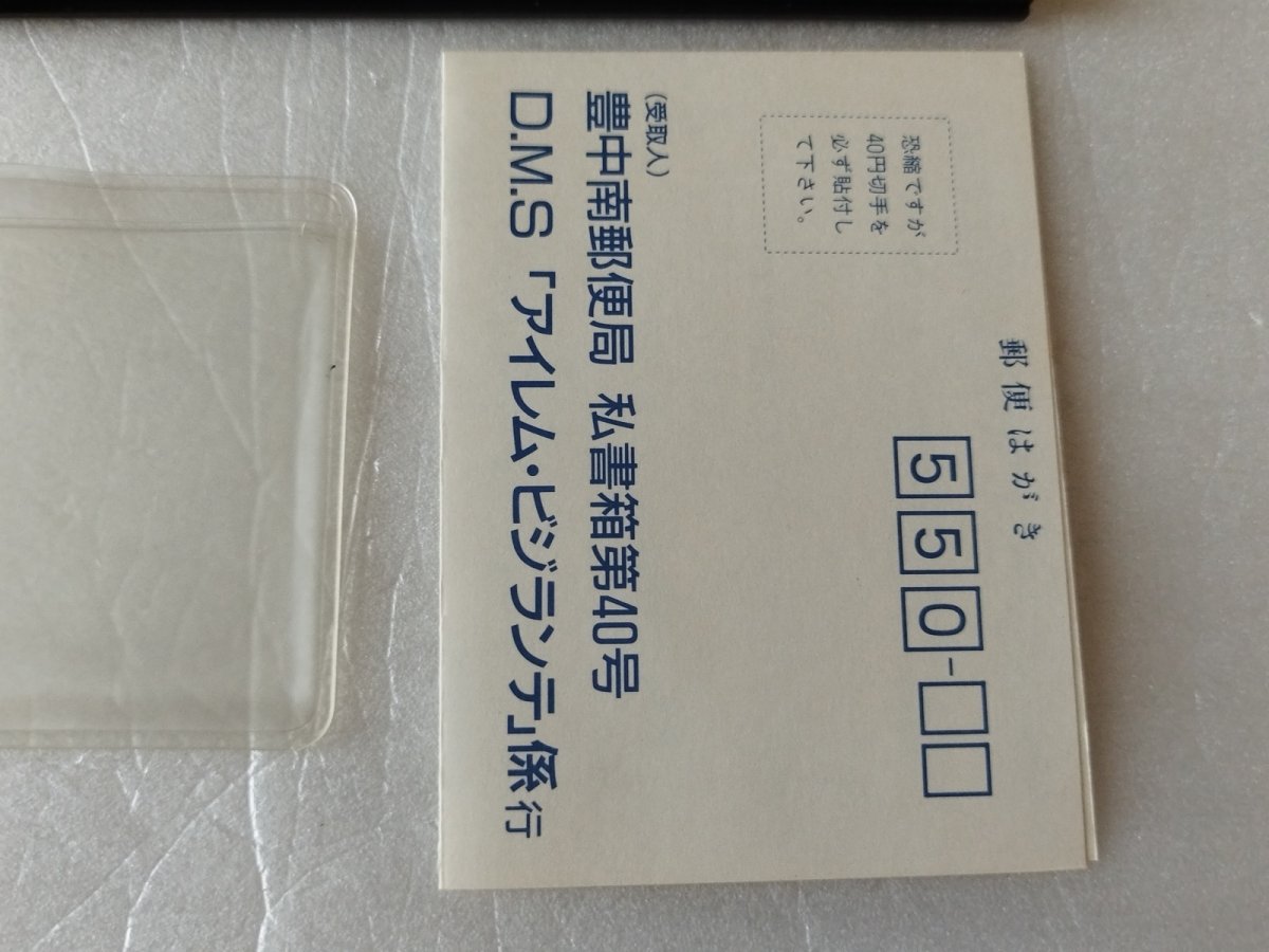 画像5: ビジランテ　葉書箱説有　PCエンジン【4h5】 (5)