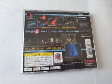 画像8: 【減額品】影牢 〜刻命館 真章〜　箱説有　PS1プレイステーション【4h5】 (8)
