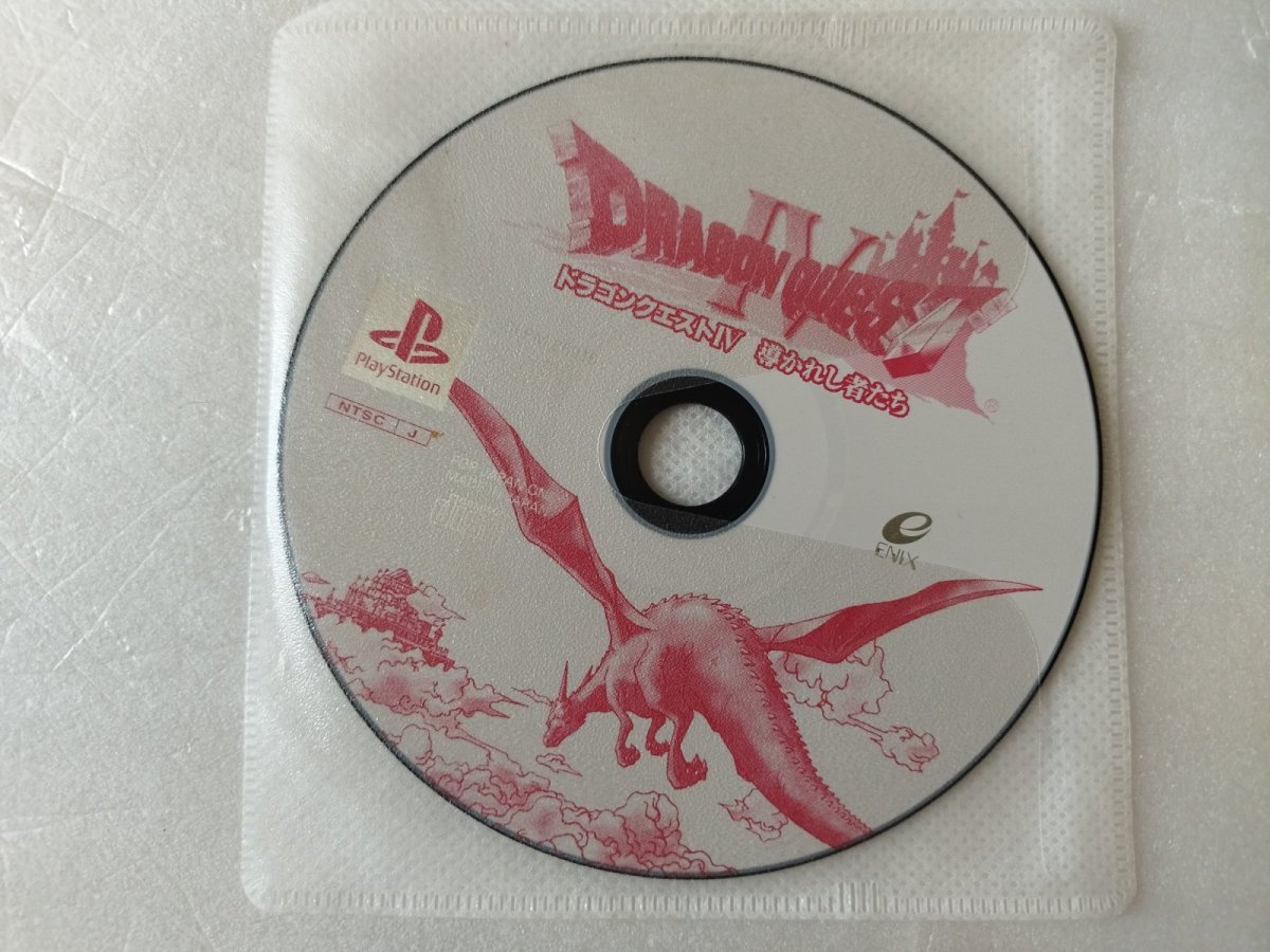 画像1: ドラゴンクエストIV 導かれし者たち　箱説無　PS1プレイステーション【4m1】 (1)
