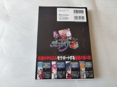 画像4: 魔界戦記ディスガイア3　ザ・コンプリートガイド　帯カード有【7h7】 (4)