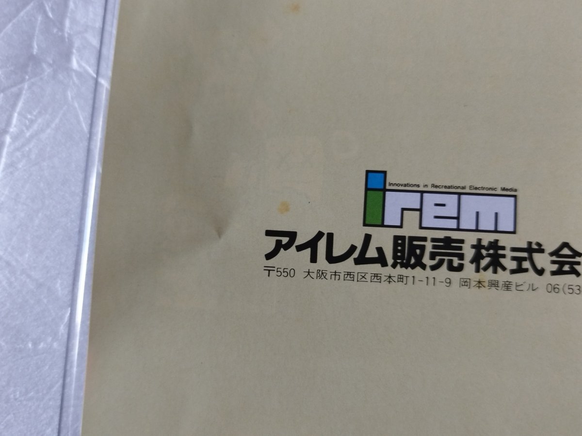 画像4: ビジランテ　葉書箱説有　PCエンジン【4h5】 (4)