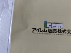 画像4: ビジランテ　葉書箱説有　PCエンジン【4h5】 (4)