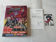 画像7: 魔界戦記ディスガイア3　ザ・コンプリートガイド　帯カード有【7h7】 (7)