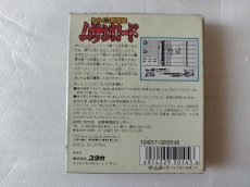 画像4: からくり剣豪伝 ムサシロード　箱説有　GBゲームボーイ【5h3】 (4)
