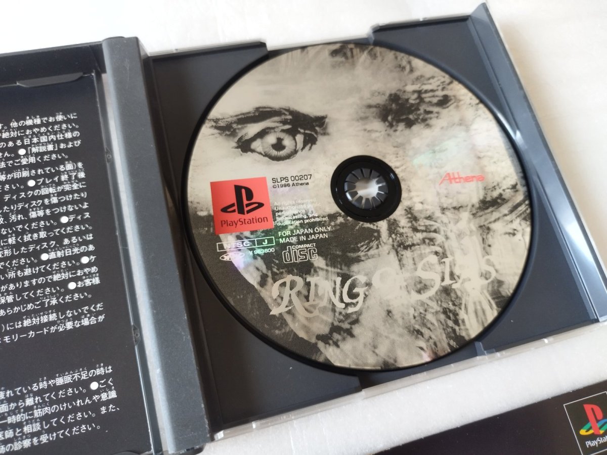画像5: リングオブサイアス　帯箱説有　PS1プレイステーション【4h5】 (5)