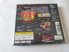 画像7: リングオブサイアス　帯箱説有　PS1プレイステーション【4h5】 (7)