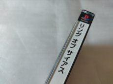 画像2: リングオブサイアス　帯箱説有　PS1プレイステーション【4h5】 (2)