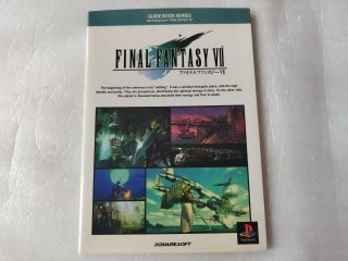 ファイナルファンタジー7ガイドブック チラシ葉書有【7h7】 - 遊戯屋