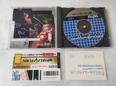 画像3: 【美品評価価格】レイヤーセクション　帯葉書箱説有　SSセガサターン【4h3】 (3)