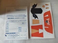 画像6: 【美品評価価格】闘魂猪木道ぱずるDEダァーッ　紙でつくる燃える闘魂ペーパークラフト葉書箱説有　PS2プレイステーション2【7h7】 (6)
