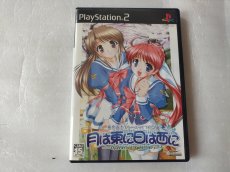 画像1: 月は東に日は西に 〜Operation Sanctuary〜　葉書ポストカード箱説有　PS2プレイステーション2【7h7】 (1)
