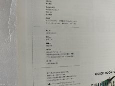 画像6: ファイナルファンタジー7ガイドブック　チラシ葉書有【7h7】 (6)
