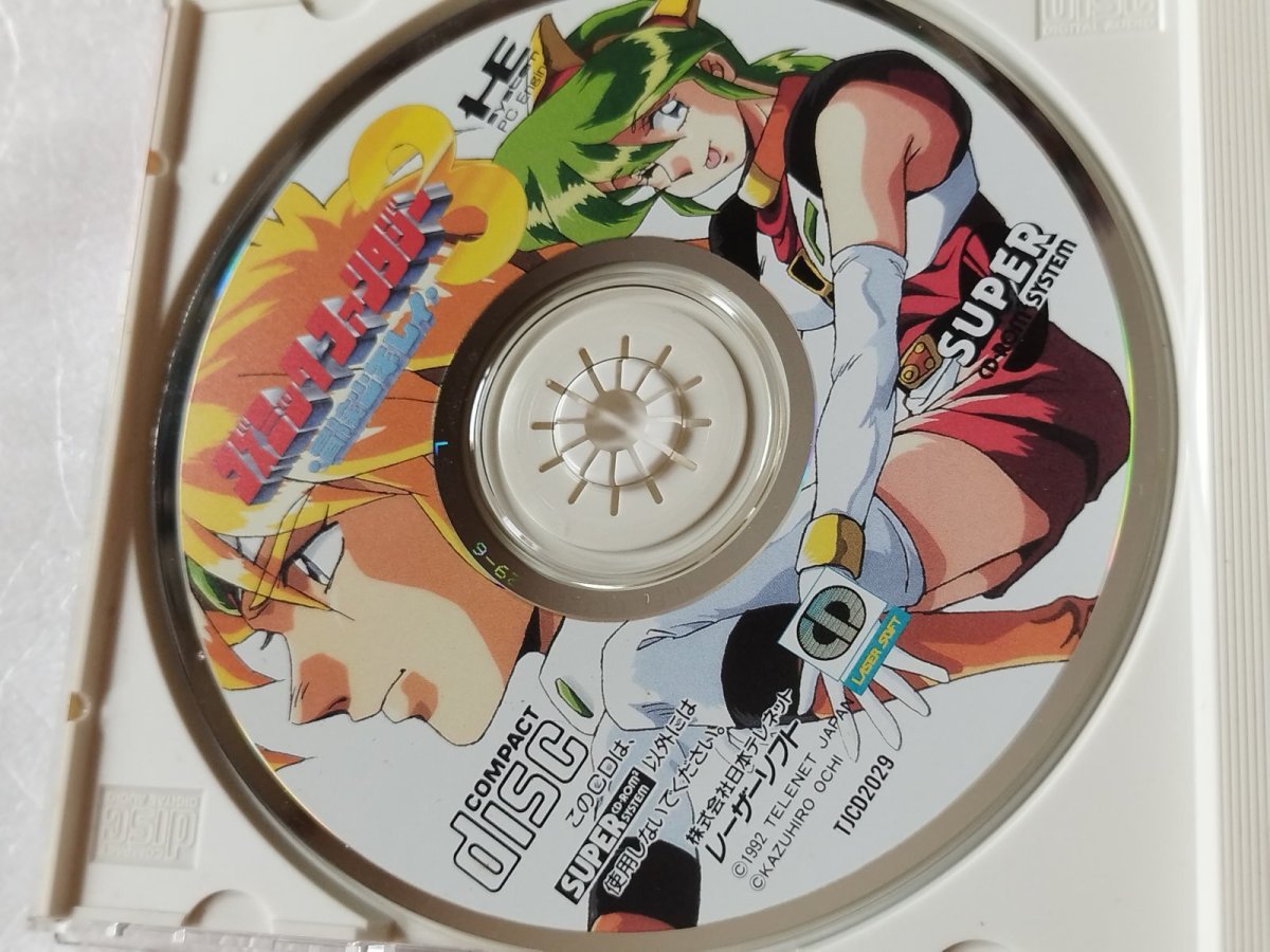 画像4: 【美品評価価格】コズミックファンタジー3 冒険少年レイ　箱説有　PCエンジン【5h5】 (4)