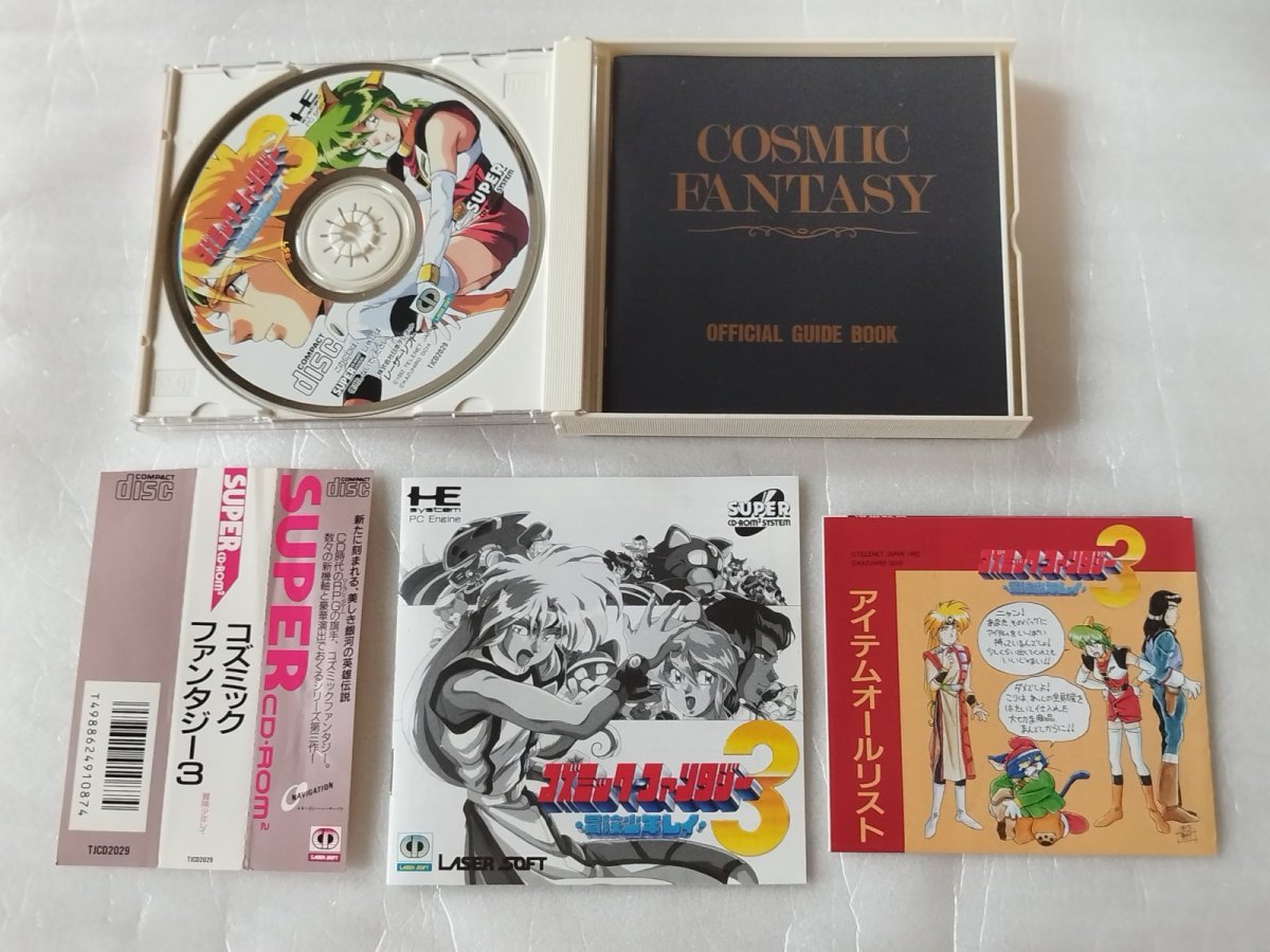 画像3: 【美品評価価格】コズミックファンタジー3 冒険少年レイ　箱説有　PCエンジン【5h5】 (3)