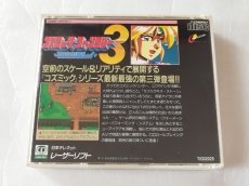 画像10: 【美品評価価格】コズミックファンタジー3 冒険少年レイ　箱説有　PCエンジン【5h5】 (10)