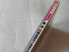画像2: 幽☆遊☆白書 闇勝負!!暗黒武術会　箱説有　PCエンジン【5h5】 (2)