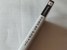 画像2: 【美品評価価格】テイルズ オブ ディスティニー　箱説有　PS2プレイステーション2【7h7】 (2)