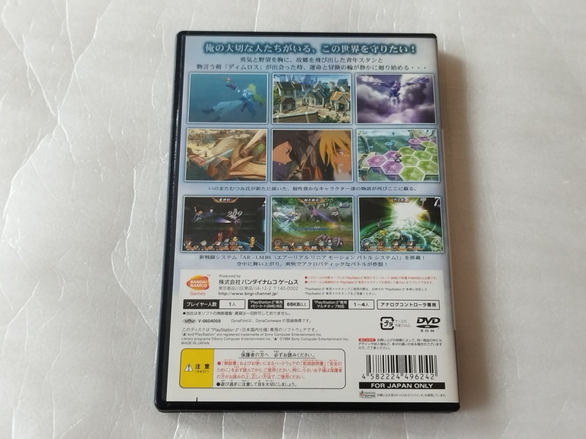 画像7: 【美品評価価格】テイルズ オブ ディスティニー　箱説有　PS2プレイステーション2【7h7】 (7)