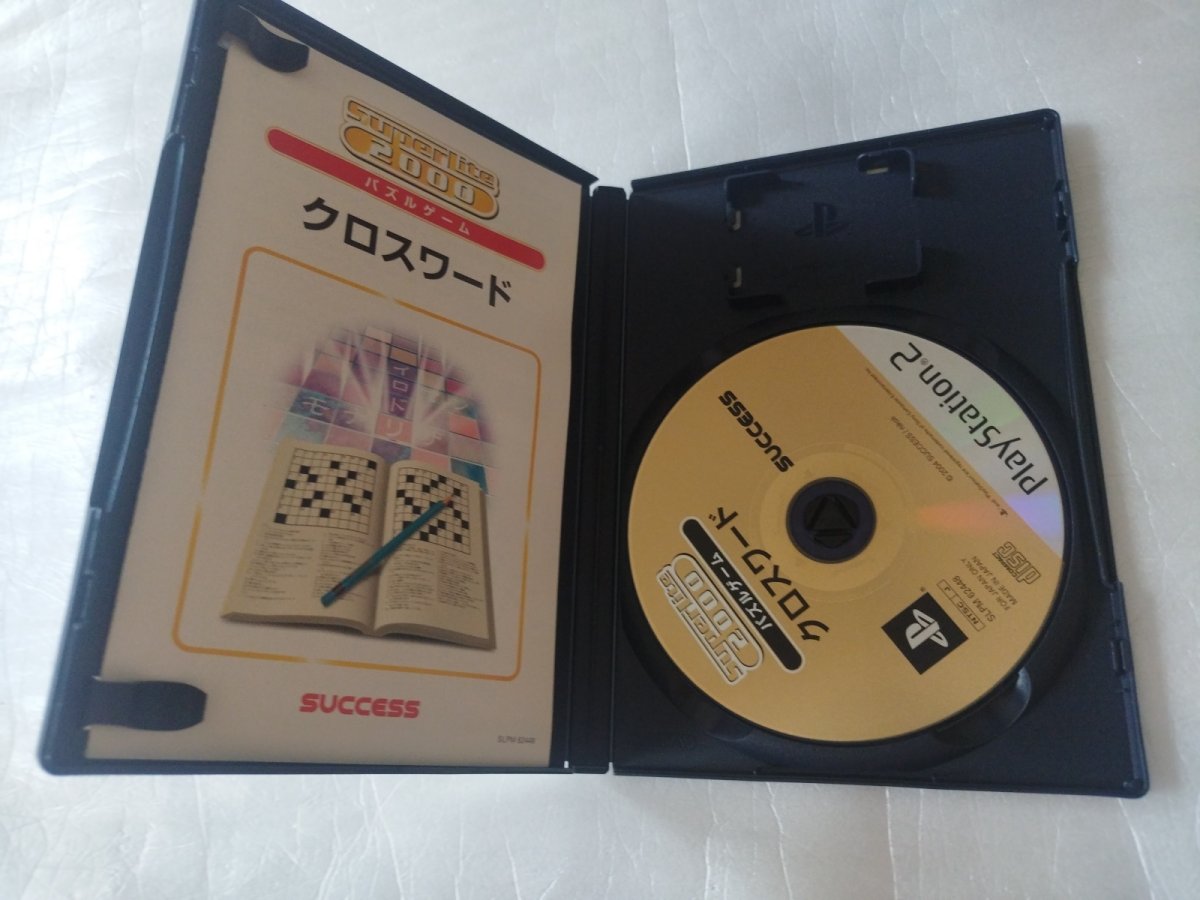 画像3: SuperLite 2000 クロスワード vol.14　箱説有　PS2プレイステーション2【8h6】 (3)