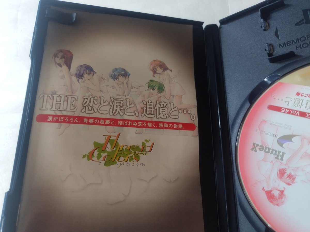 画像4: 【美品評価価格】SIMPLE2000シリーズ Vol.45 THE 恋と涙と、追憶と。箱説有　PS2プレイステーション2【8h6】 (4)