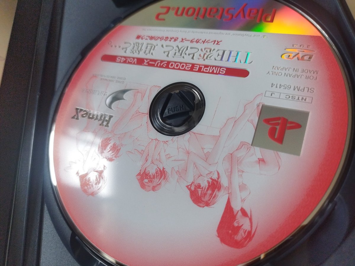画像5: 【美品評価価格】SIMPLE2000シリーズ Vol.45 THE 恋と涙と、追憶と。箱説有　PS2プレイステーション2【8h6】 (5)