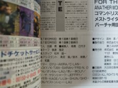画像4: 【美品評価価格】ゲーメストムックvol.19 バーチャファイター2 ACT.3【4N9】 (4)