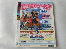 画像2: 【美品評価価格】ゲーメストムックvol.19 バーチャファイター2 ACT.3【4N9】 (2)
