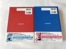 画像2: ファイナルファンタジーX アルティマニア バトル シナリオ 2冊セット帯有【7h7】 (2)
