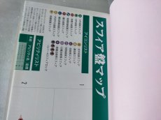 画像5: ファイナルファンタジーX アルティマニア バトル シナリオ 2冊セット帯有【7h7】 (5)
