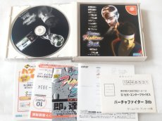 画像3: バーチャファイター3tb　箱説有　DCドリームキャスト【6m2】 (3)