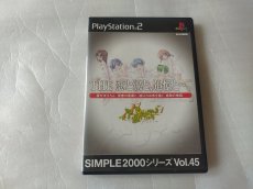 画像1: 【美品評価価格】SIMPLE2000シリーズ Vol.45 THE 恋と涙と、追憶と。箱説有　PS2プレイステーション2【8h6】 (1)