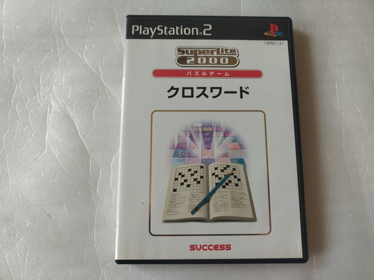 画像1: SuperLite 2000 クロスワード vol.14　箱説有　PS2プレイステーション2【8h6】 (1)