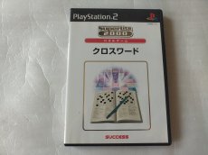 画像1: SuperLite 2000 クロスワード vol.14　箱説有　PS2プレイステーション2【8h6】 (1)