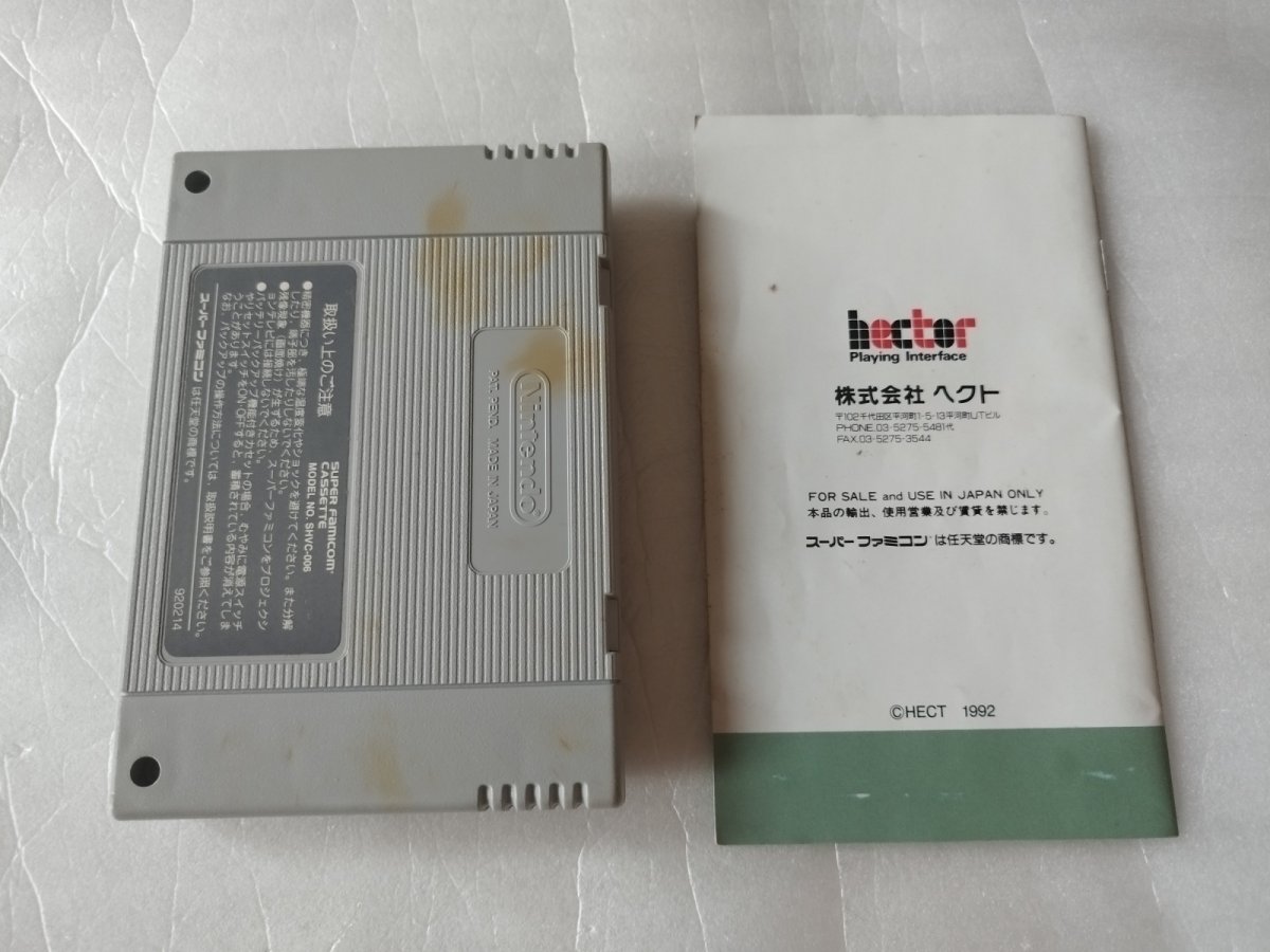 画像13: ステルス　箱説有　SFCスーパーファミコン【6h9】 (13)
