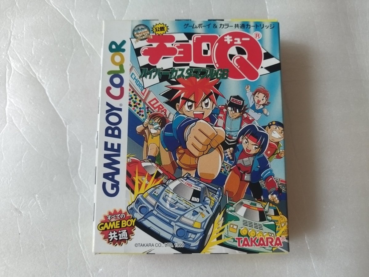 画像1: チョロQ ハイパーカスタマブルGB　新品未使用　GBゲームボーイ【5m6】 (1)