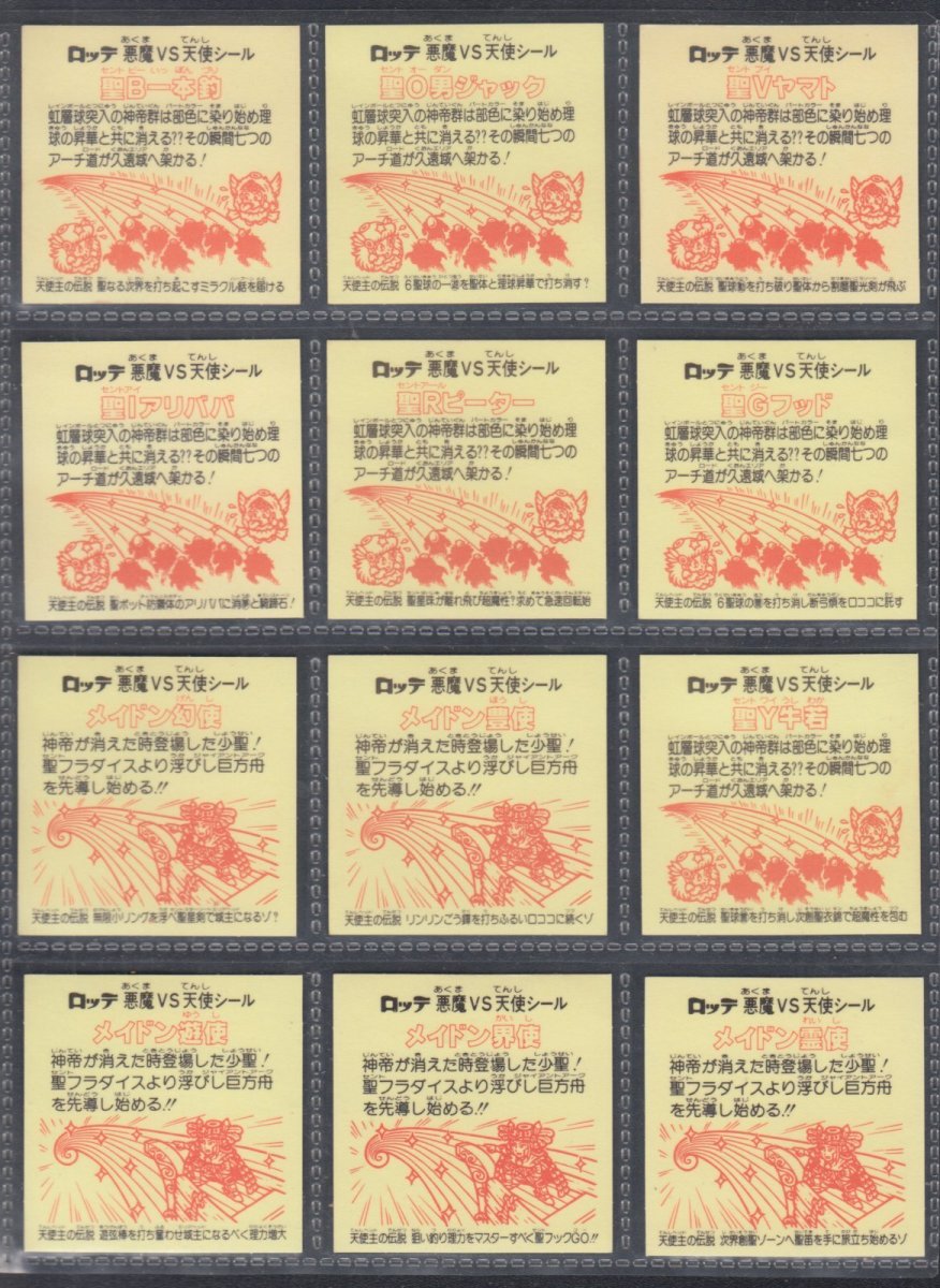 画像2: 18弾ヘッドコンプ1期　状態【A】 (2)