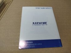 画像8: 【ソフト美品】ダンジョン＆マジック 箱説有　FCファミコン【5m2】 (8)