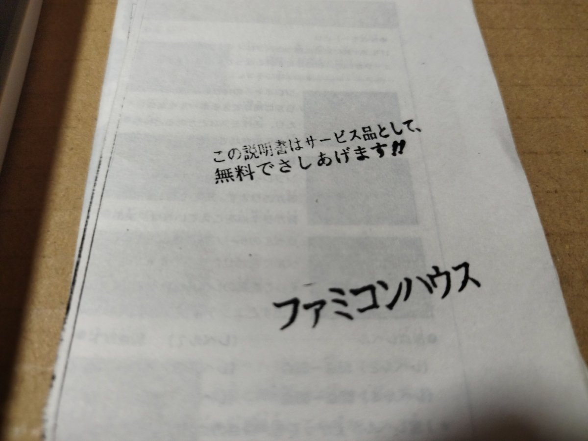 画像3: スーパープロフェッショナルベースボール　ファミコンハウスケース説明書【5m2】 (3)