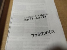 画像3: スーパープロフェッショナルベースボール　ファミコンハウスケース説明書【5m2】 (3)
