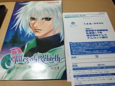 画像5: 【美品評価価格】テイルズ オブ リバース　葉書チラシ箱説有　PS2プレイステーション2【4m7】 (5)