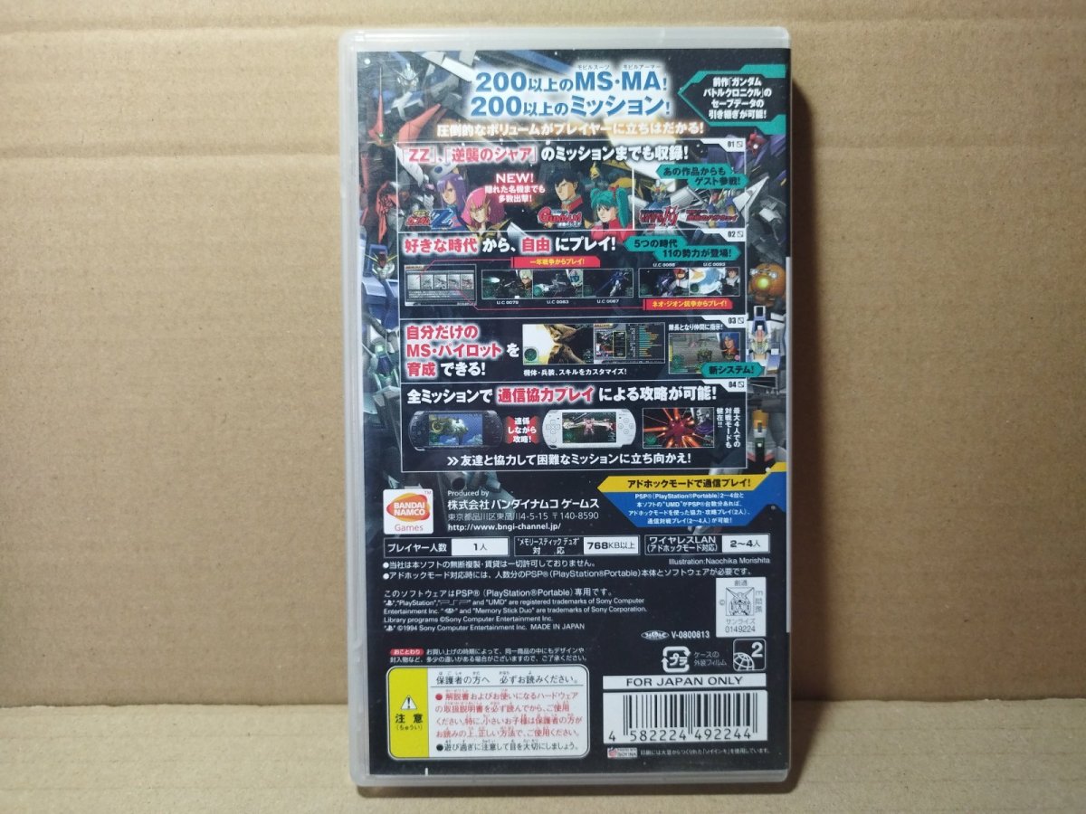 画像3: ガンダムバトルユニバース　葉書チラシ箱説有　PSPプレイステーションポータブル【5m2】 (3)