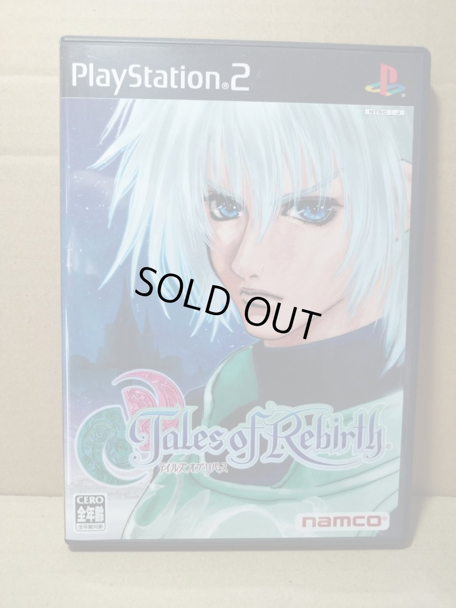 画像1: 【美品評価価格】テイルズ オブ リバース　葉書チラシ箱説有　PS2プレイステーション2【4m7】 (1)