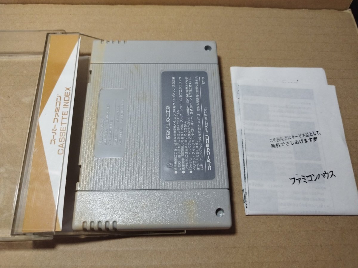 画像2: スーパープロフェッショナルベースボール　ファミコンハウスケース説明書【5m2】 (2)