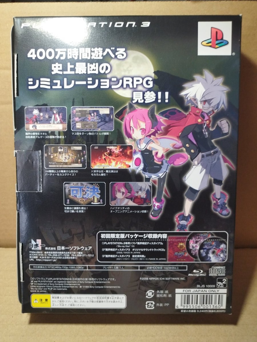 画像2: 【サウンドトラック未開封】魔界戦記ディスガイア3 初回限定版　箱説有　PS3プレイステーション3　【6m9　】 (2)