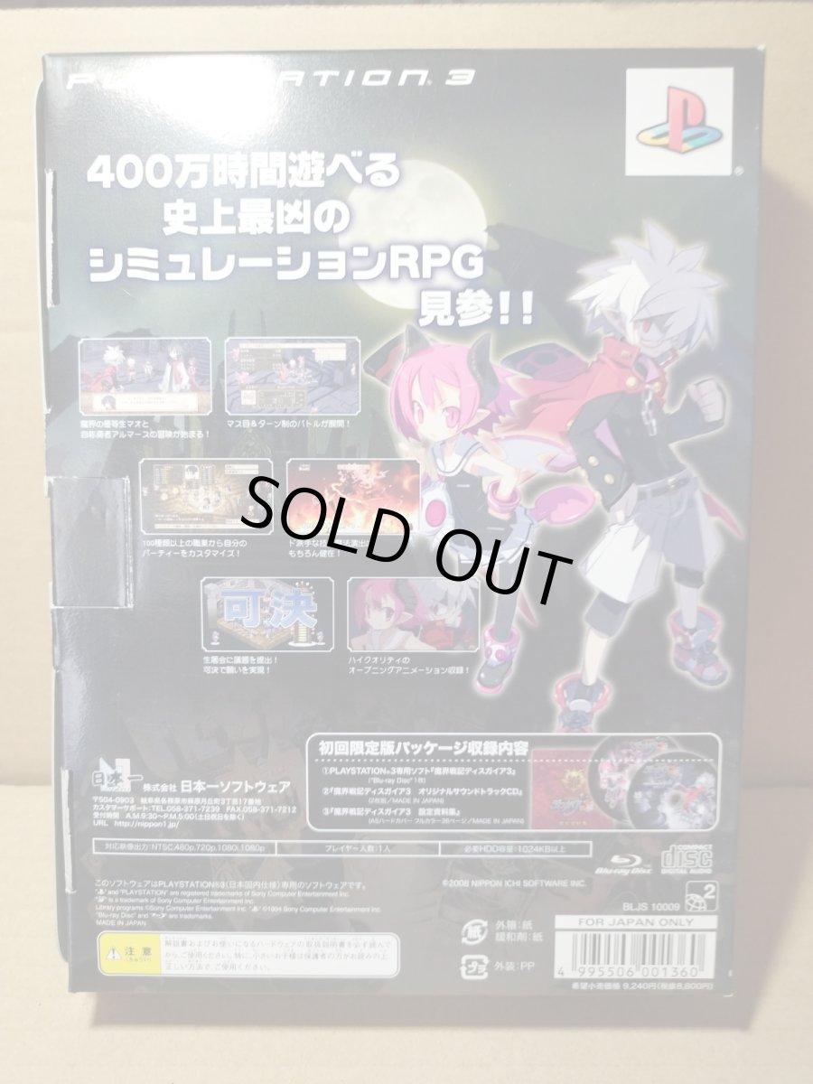 画像2: 【サウンドトラック未開封】魔界戦記ディスガイア3 初回限定版　箱説有　PS3プレイステーション3　【6m9　】 (2)