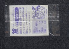 画像2: スカルトン　アストロリーグ野球戦士シール　状態【B】 (2)