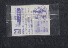 画像2: バッテRY　アストロリーグ野球戦士シール　状態【B】 (2)