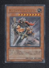 画像1: ギルフォード・ザ・レジェンド 　SD5-JP001　状態【B】　遊戯王 (1)