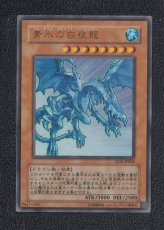 画像1: 青氷の白夜龍　LE10 　状態【B】遊戯王 (1)